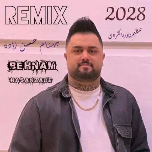 ریمیکس ۲۰۲۸